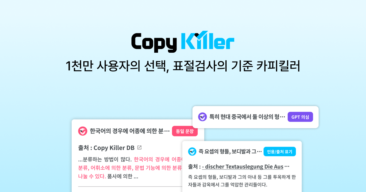 www.copykiller.com